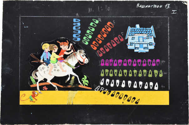 Неизвестный художник. Лот из семи эскизов оформления выставочных павильонов